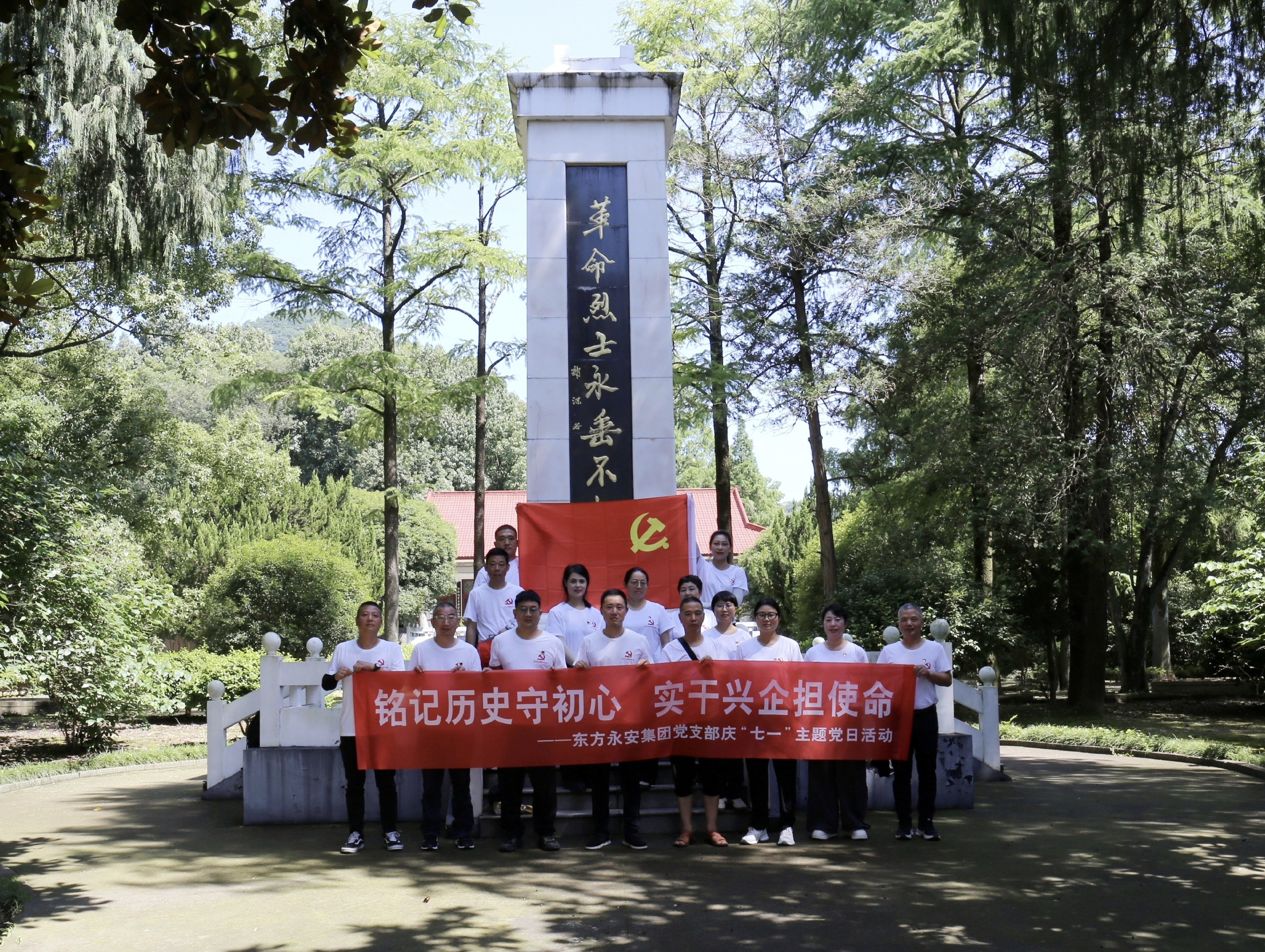 铭记历史守初心 实干兴企担使命——伟德集团党支部开展庆“七一”主题党日活动